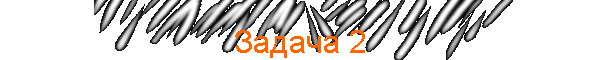������ 2